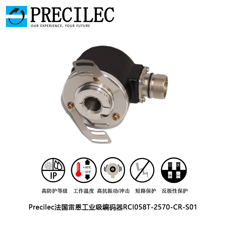 雷恩PRECILEC工業(yè)級編碼器RCI058T-2570-CR-S01