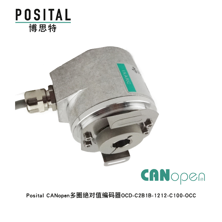 Posital CANopen多圈絕對值編碼器